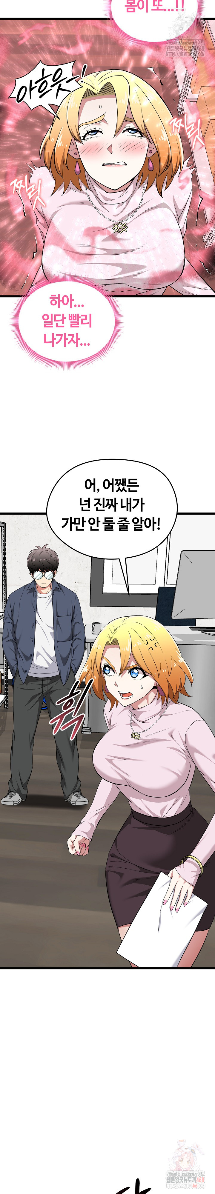 Running the Game Raw Chapter 12 image 22