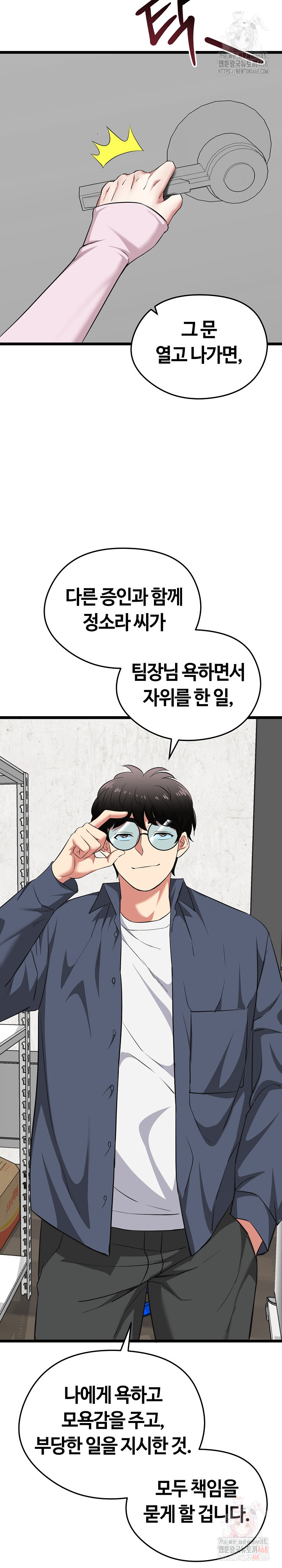 Running the Game Raw Chapter 12 image 23
