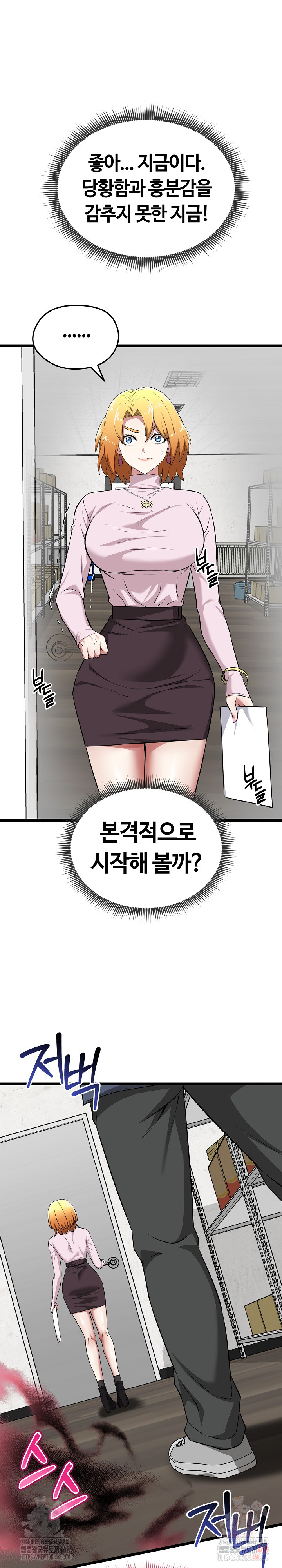 Running the Game Raw Chapter 12 image 24