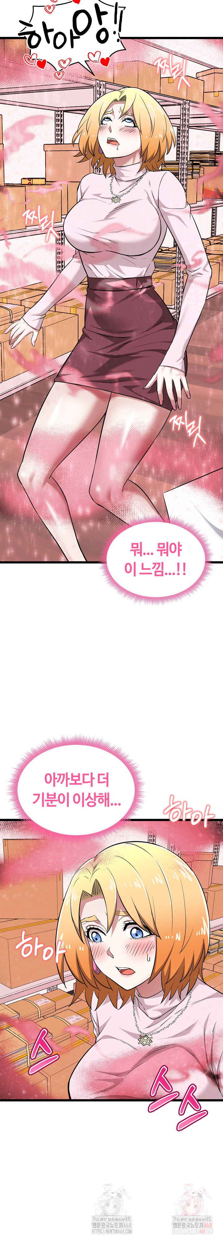 Running the Game Raw Chapter 12 image 27