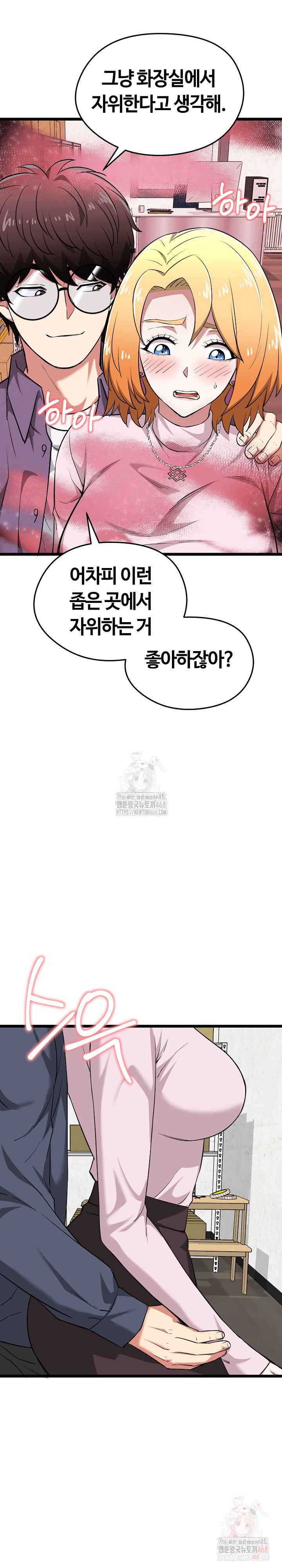 Running the Game Raw Chapter 12 image 28