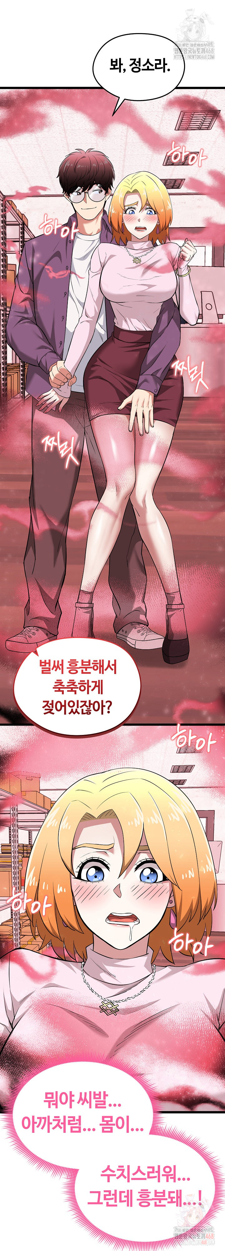 Running the Game Raw Chapter 12 image 29