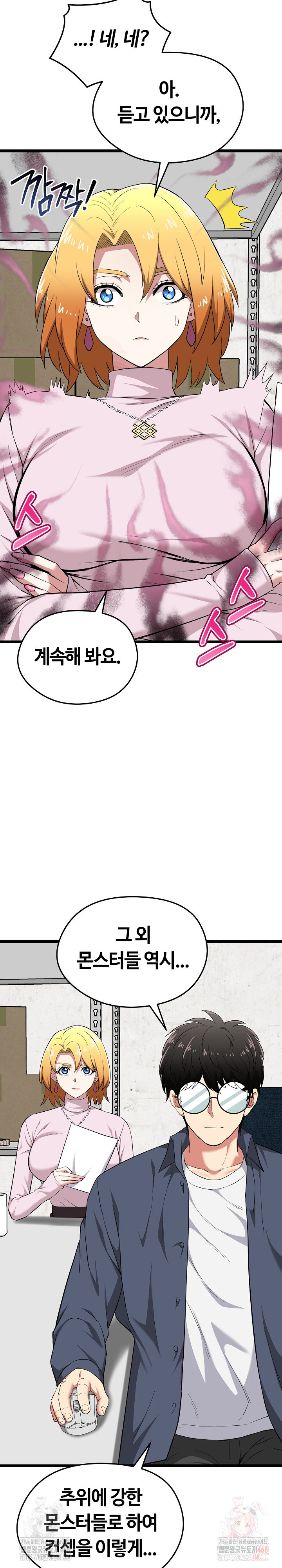 Running the Game Raw Chapter 12 image 4