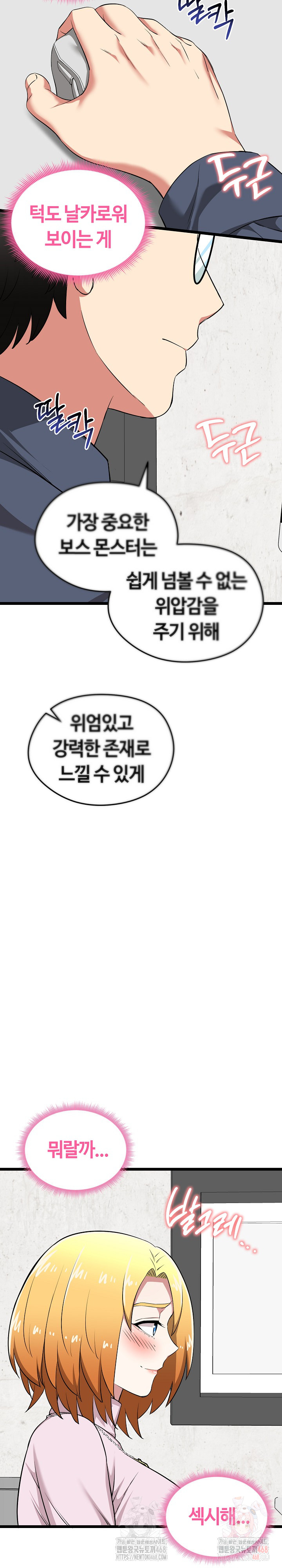 Running the Game Raw Chapter 12 image 7
