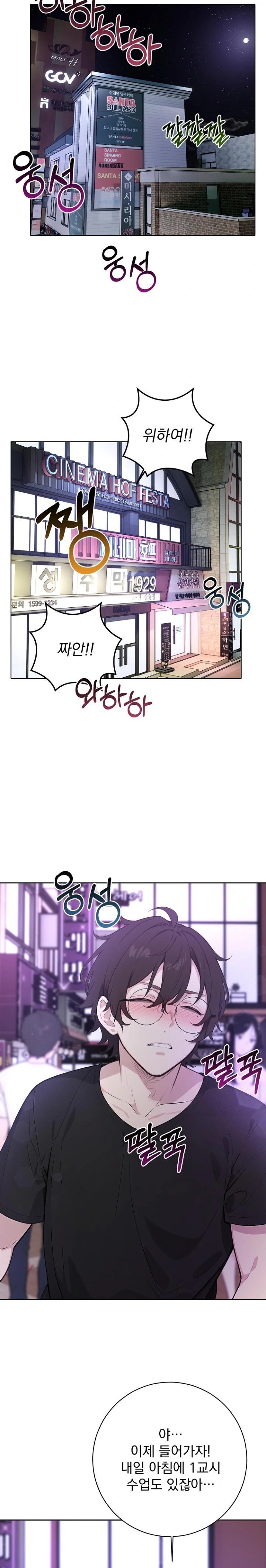 Wish Note Raw Chapter 1 image 10