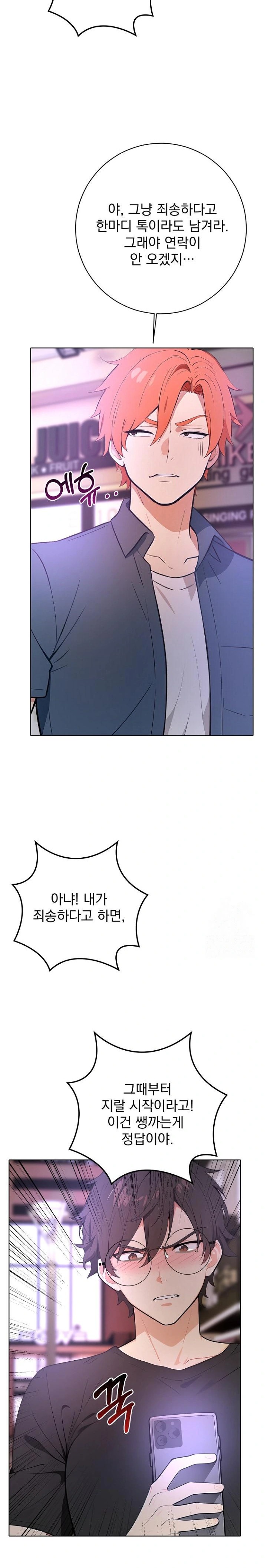 Wish Note Raw Chapter 1 image 13
