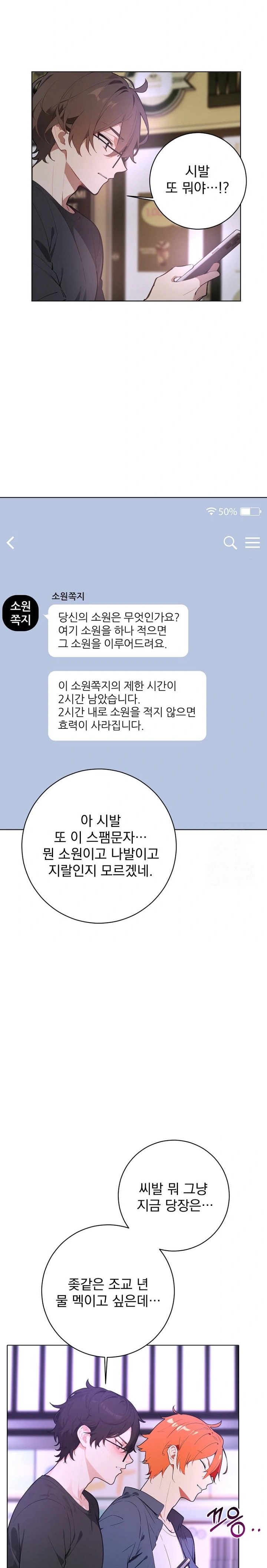 Wish Note Raw Chapter 1 image 15