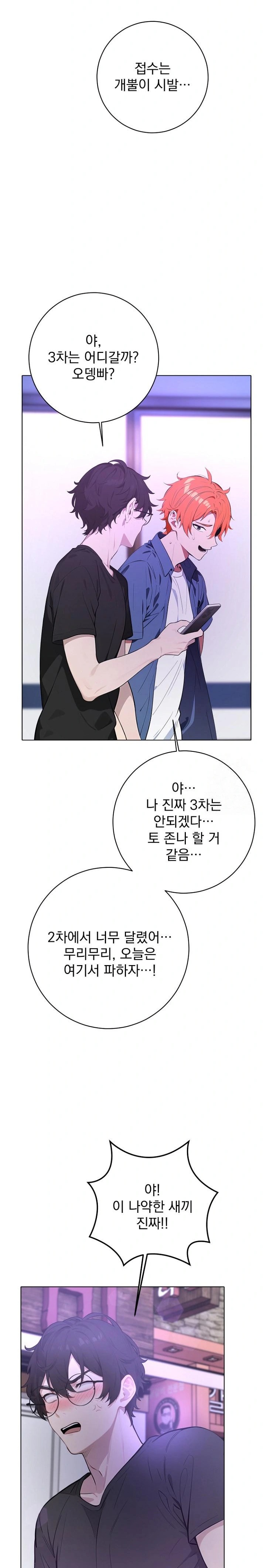 Wish Note Raw Chapter 1 image 17