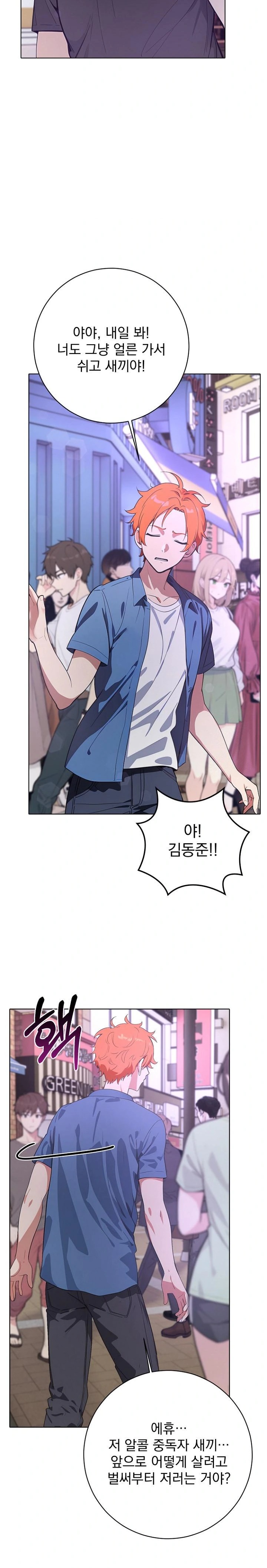 Wish Note Raw Chapter 1 image 18