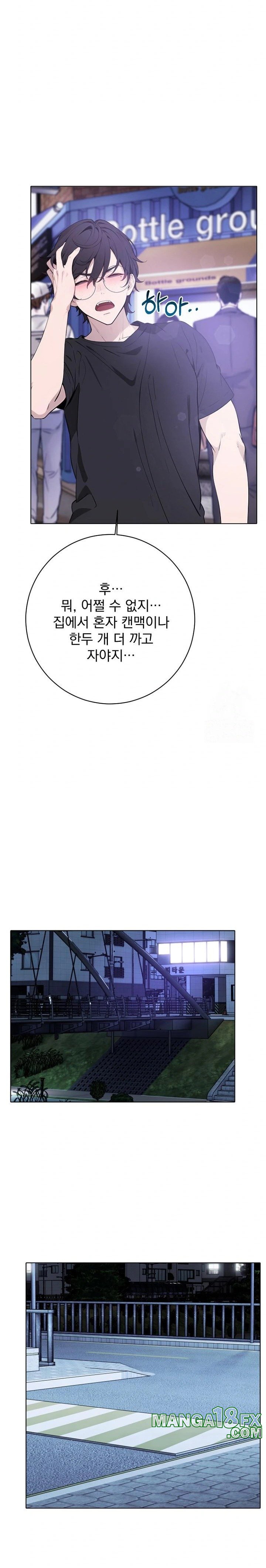 Wish Note Raw Chapter 1 image 19