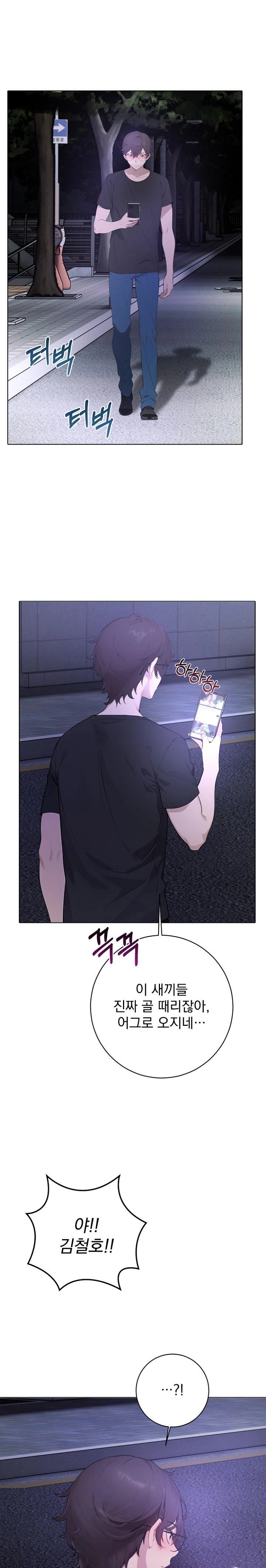 Wish Note Raw Chapter 1 image 20