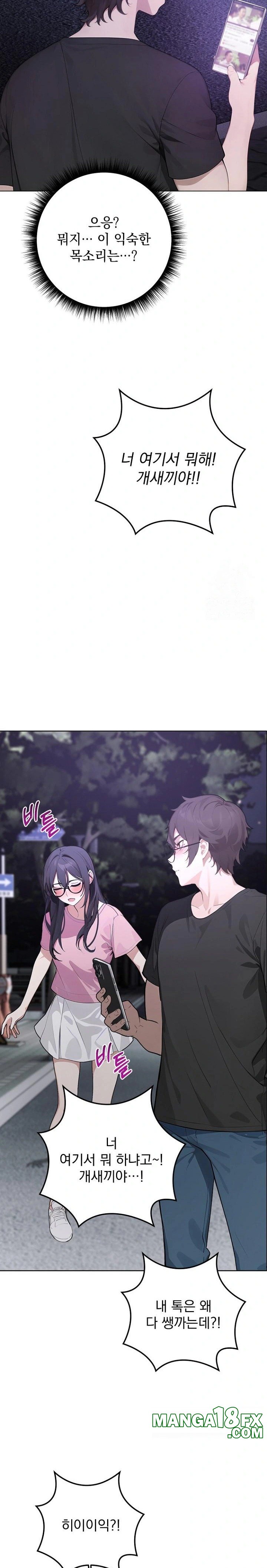 Wish Note Raw Chapter 1 image 21