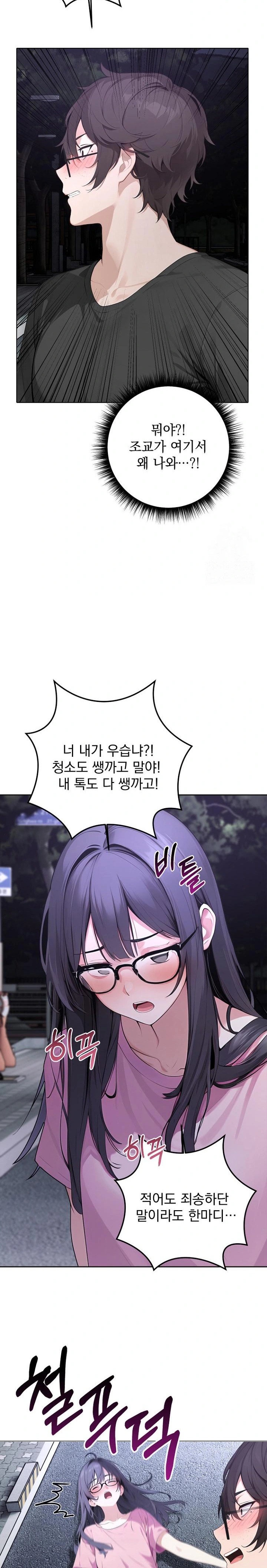 Wish Note Raw Chapter 1 image 22