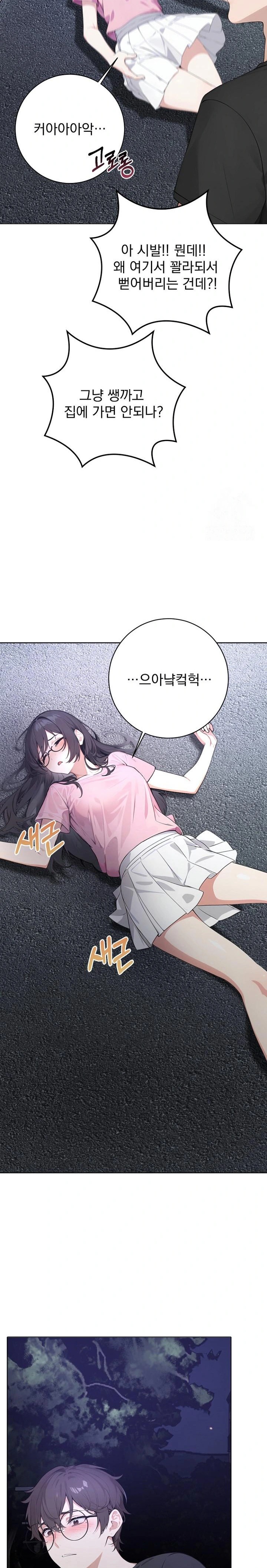 Wish Note Raw Chapter 1 image 23