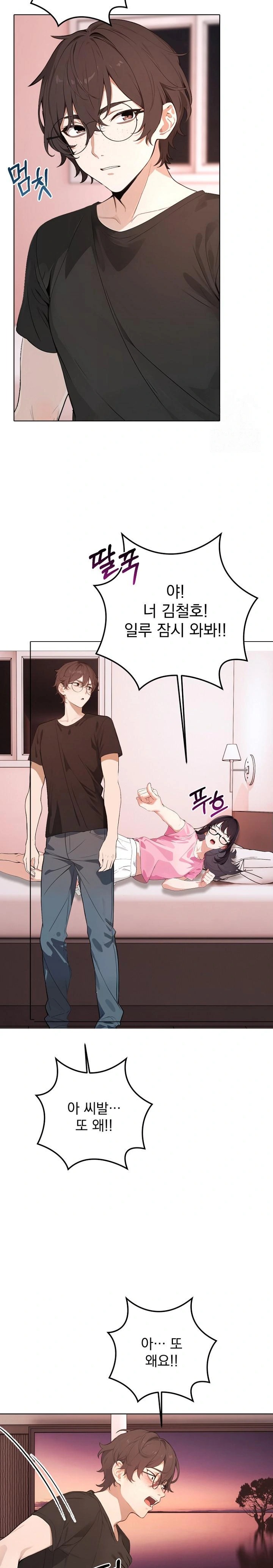 Wish Note Raw Chapter 1 image 26