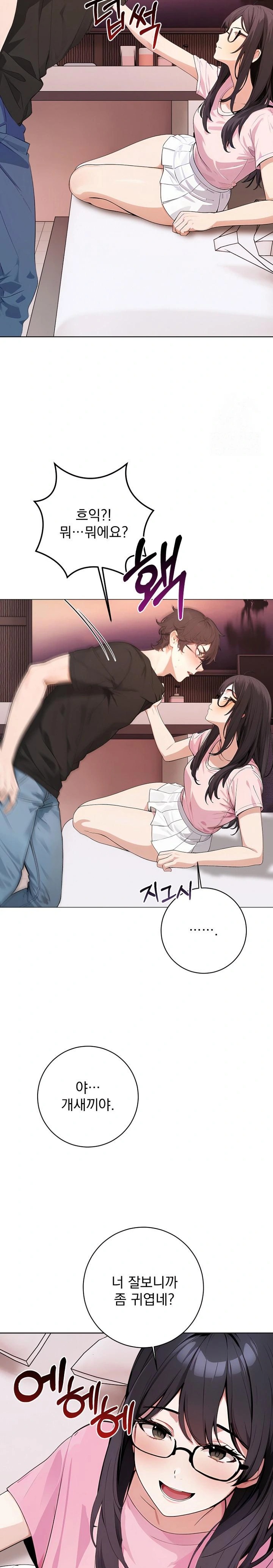 Wish Note Raw Chapter 1 image 27