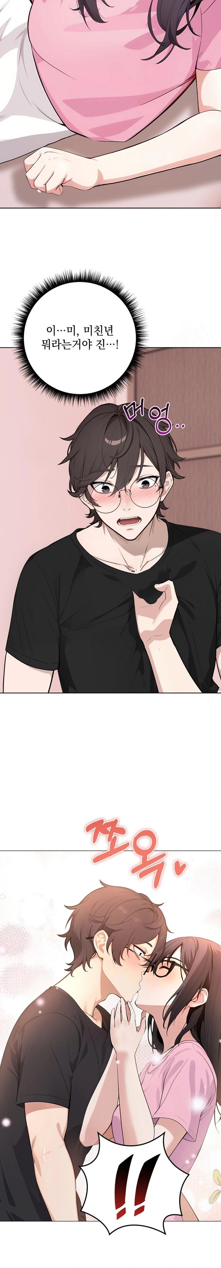 Wish Note Raw Chapter 1 image 28