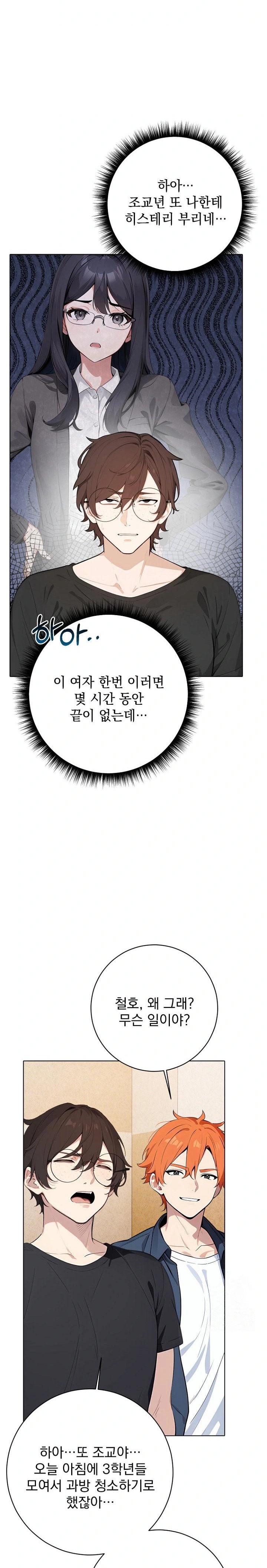 Wish Note Raw Chapter 1 image 4