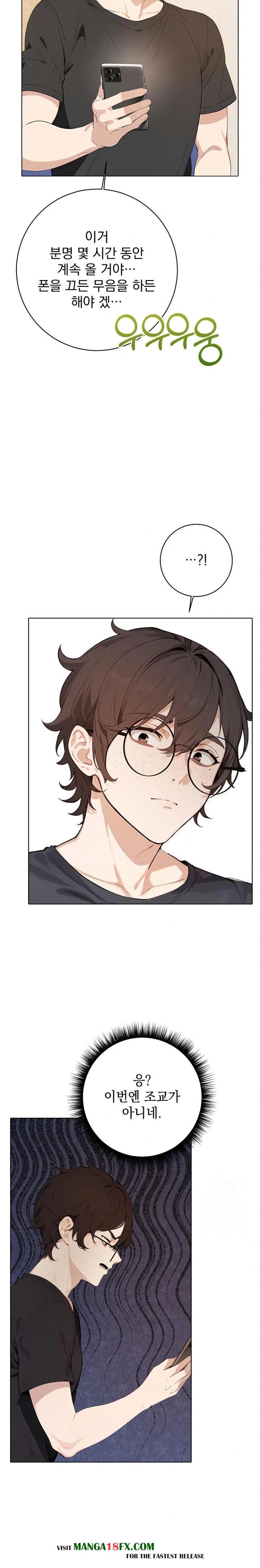 Wish Note Raw Chapter 1 image 6