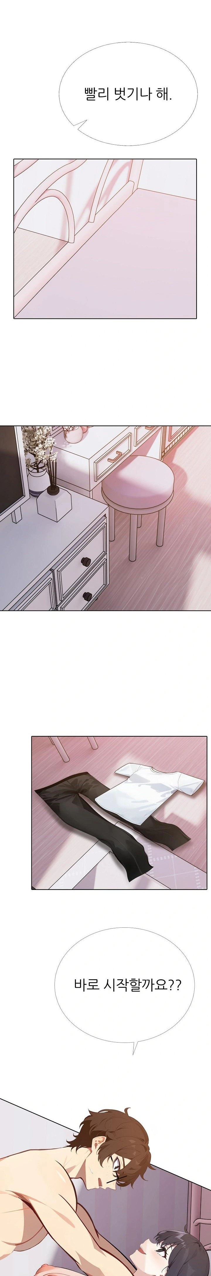 Wish Note Raw Chapter 10 image 9
