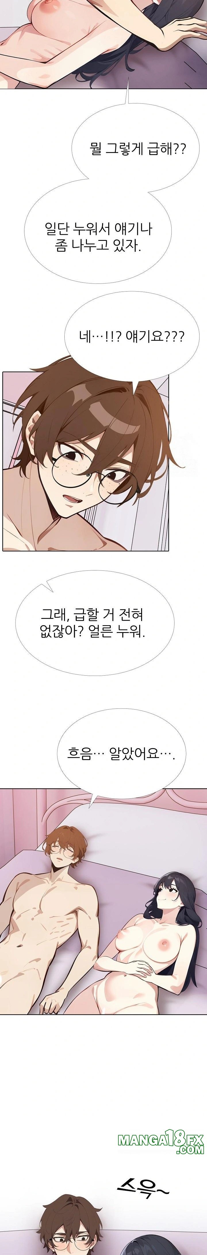 Wish Note Raw Chapter 10 image 10