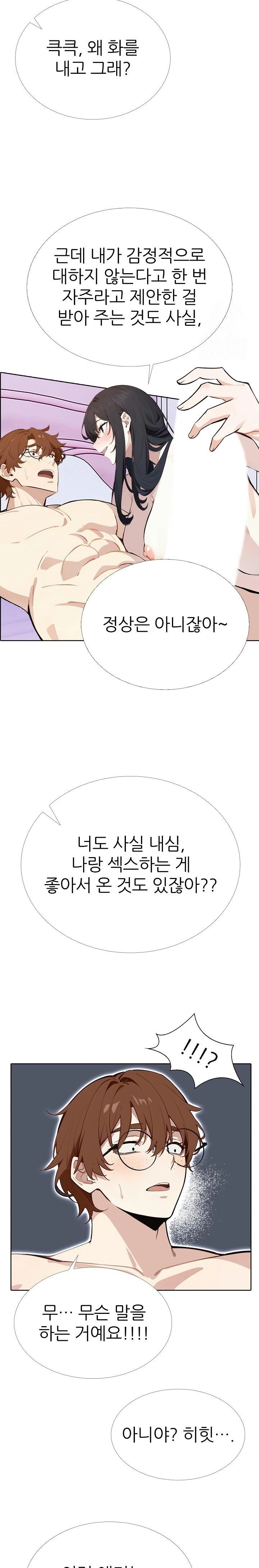 Wish Note Raw Chapter 10 image 13