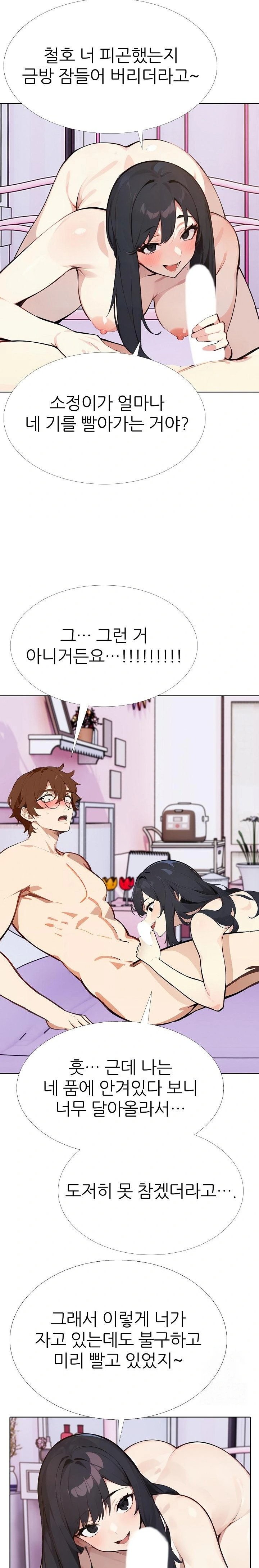 Wish Note Raw Chapter 10 image 18