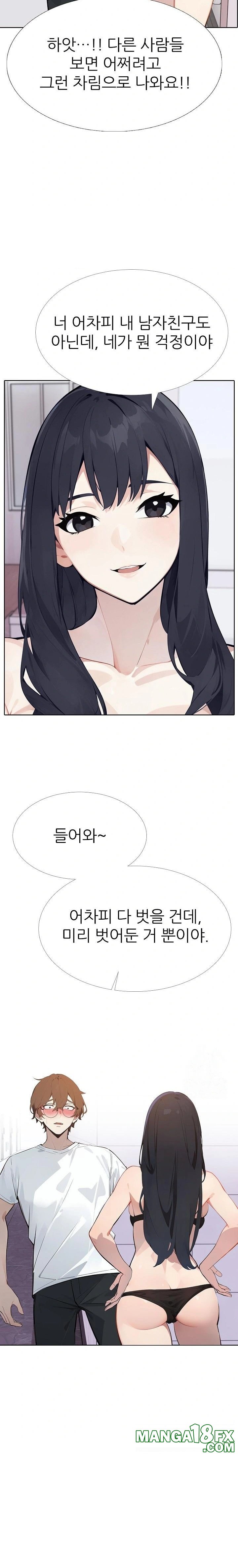 Wish Note Raw Chapter 10 image 3