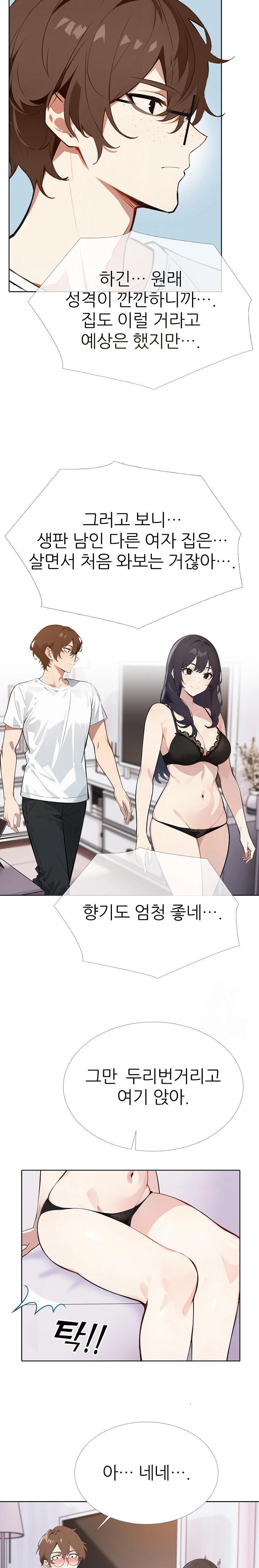Wish Note Raw Chapter 10 image 5