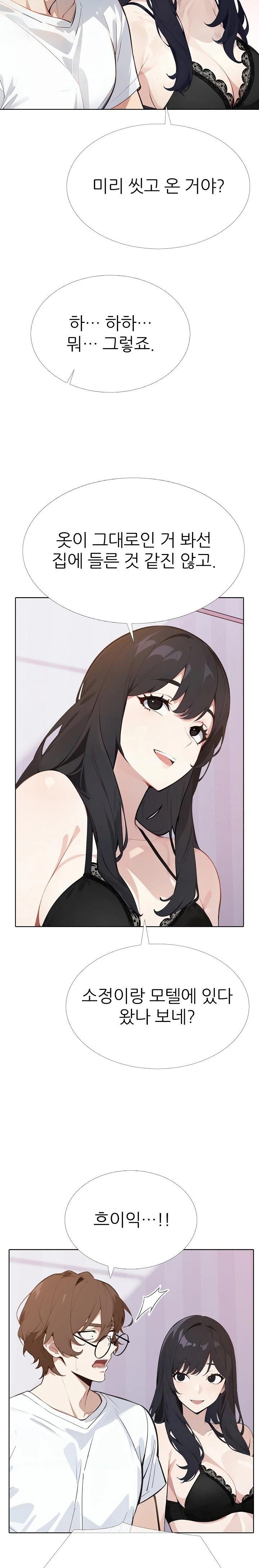 Wish Note Raw Chapter 10 image 7