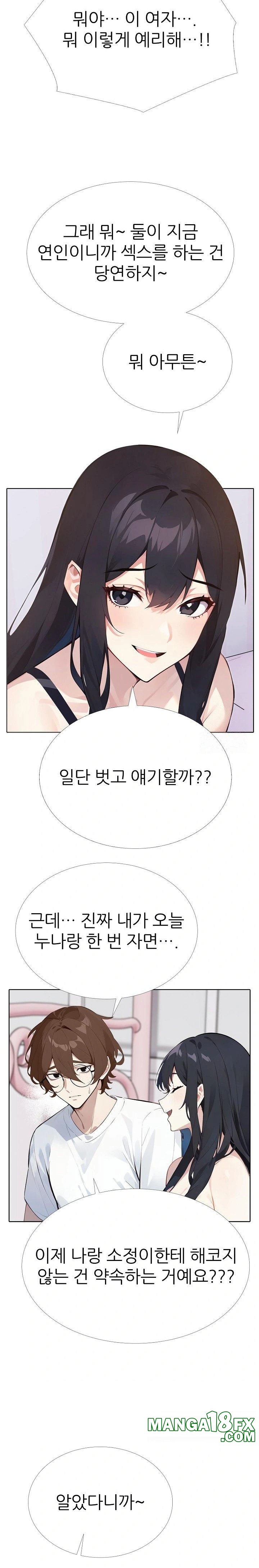 Wish Note Raw Chapter 10 image 8