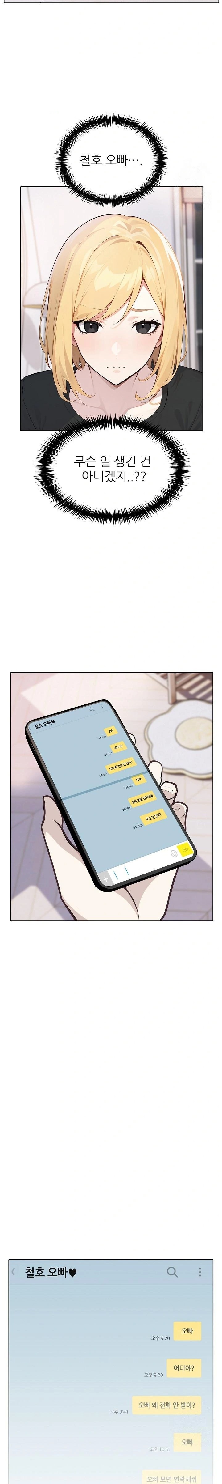 Wish Note Raw Chapter 11 image 11