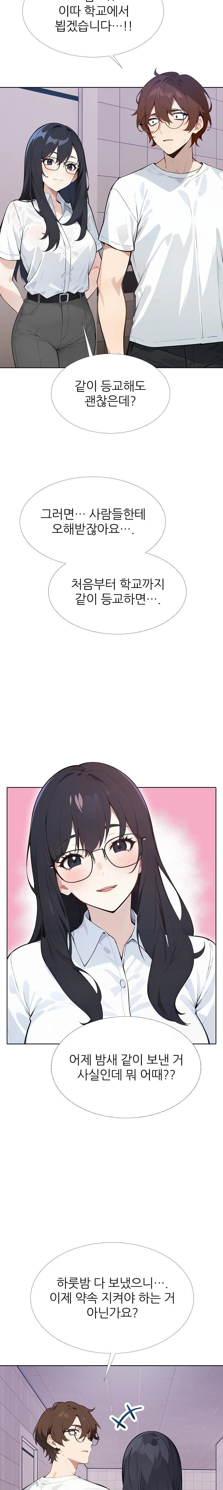 Wish Note Raw Chapter 11 image 13