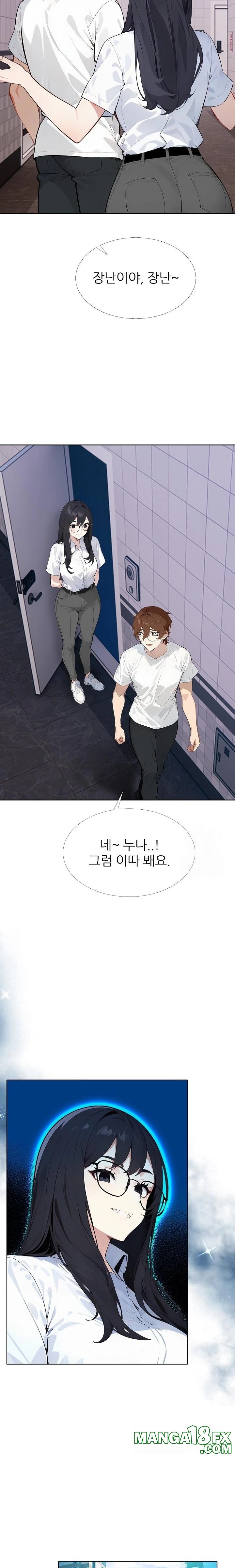 Wish Note Raw Chapter 11 image 14