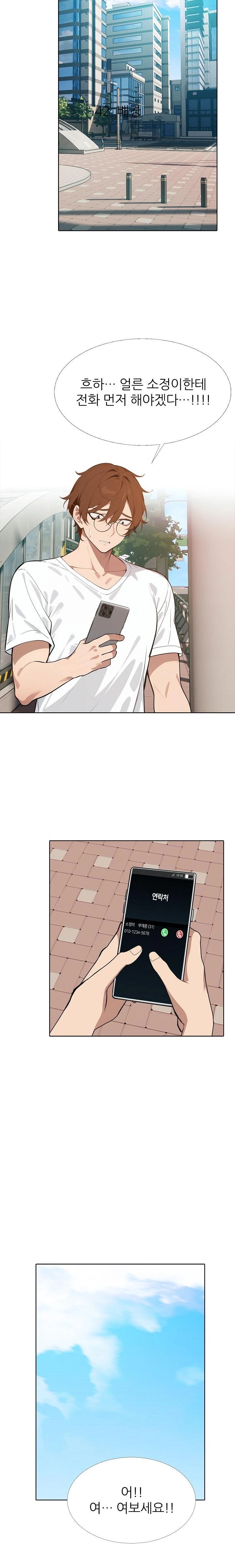 Wish Note Raw Chapter 11 image 15