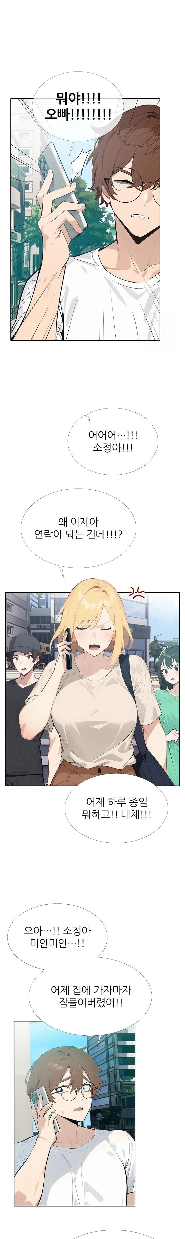 Wish Note Raw Chapter 11 image 16