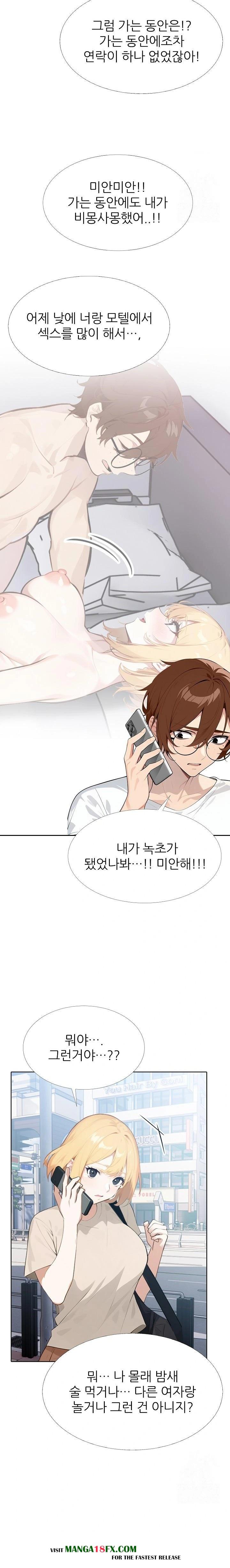 Wish Note Raw Chapter 11 image 17