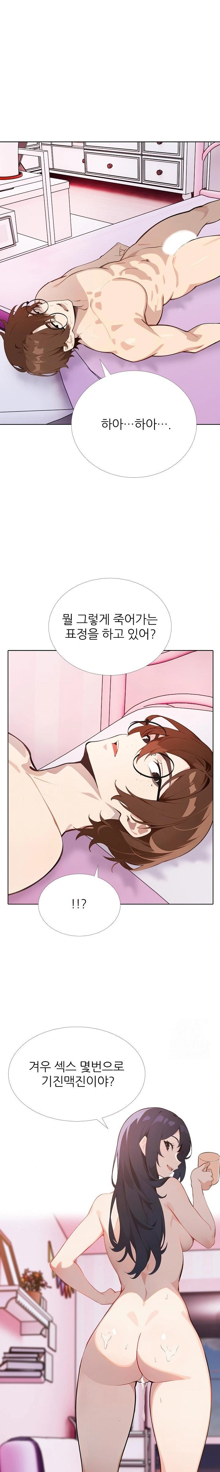 Wish Note Raw Chapter 11 image 1