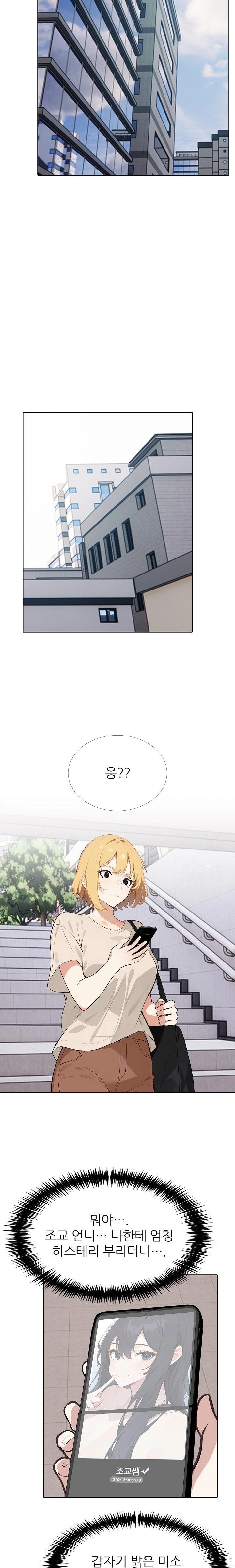 Wish Note Raw Chapter 11 image 20
