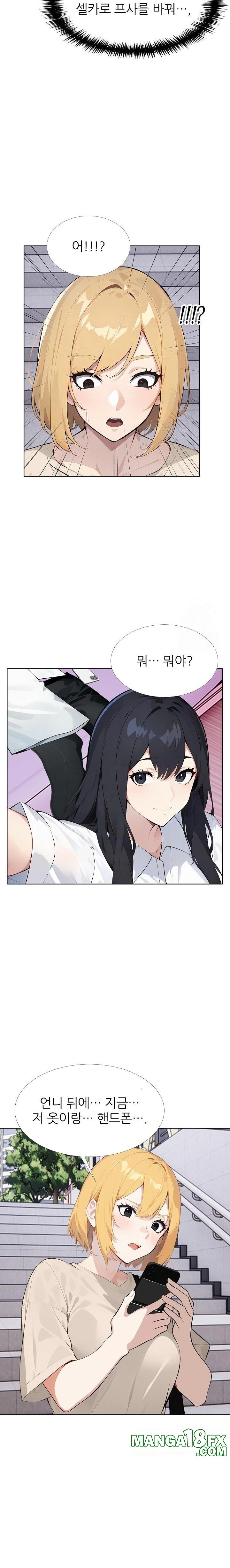 Wish Note Raw Chapter 11 image 21