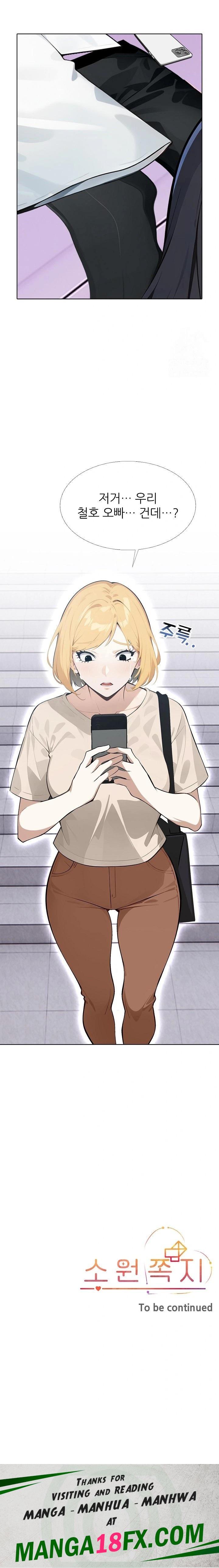 Wish Note Raw Chapter 11 image 22
