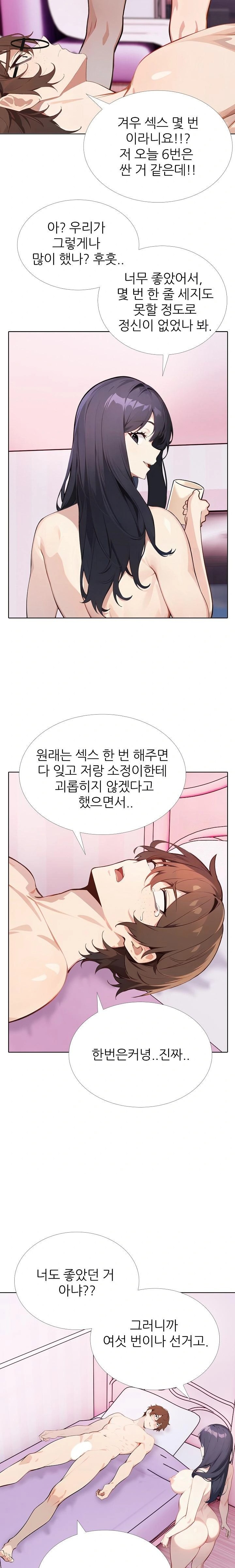 Wish Note Raw Chapter 11 image 2
