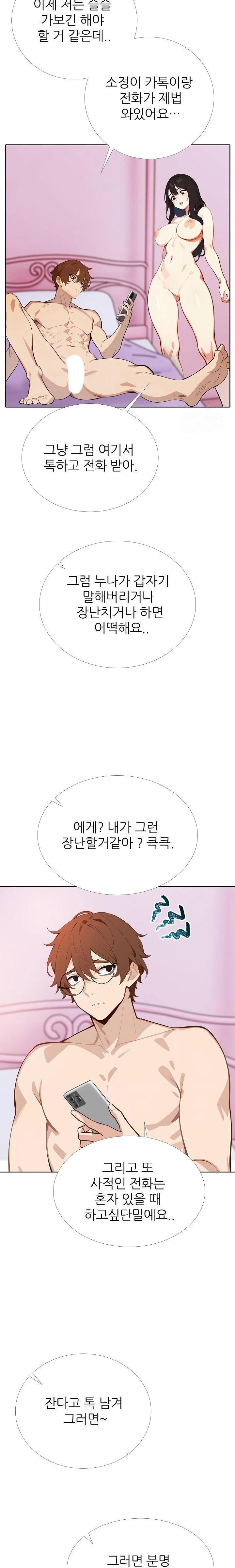 Wish Note Raw Chapter 11 image 4