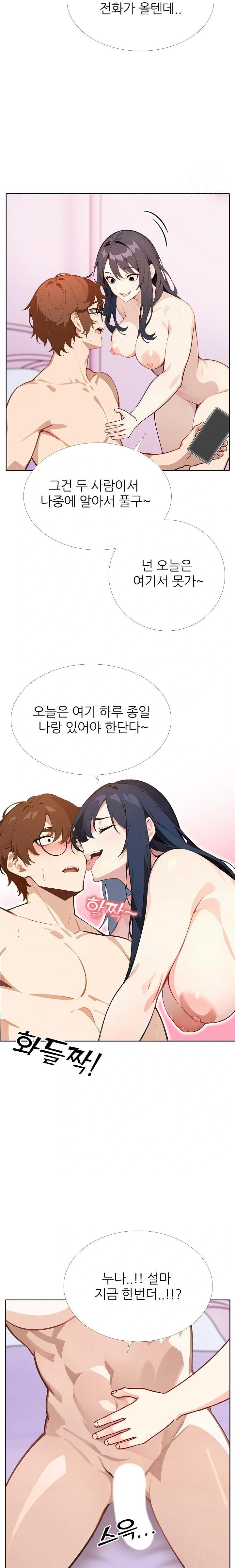Wish Note Raw Chapter 11 image 5