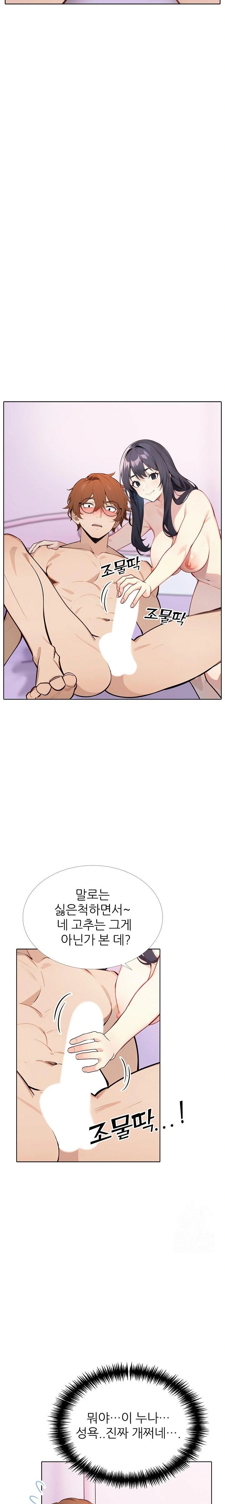 Wish Note Raw Chapter 11 image 6