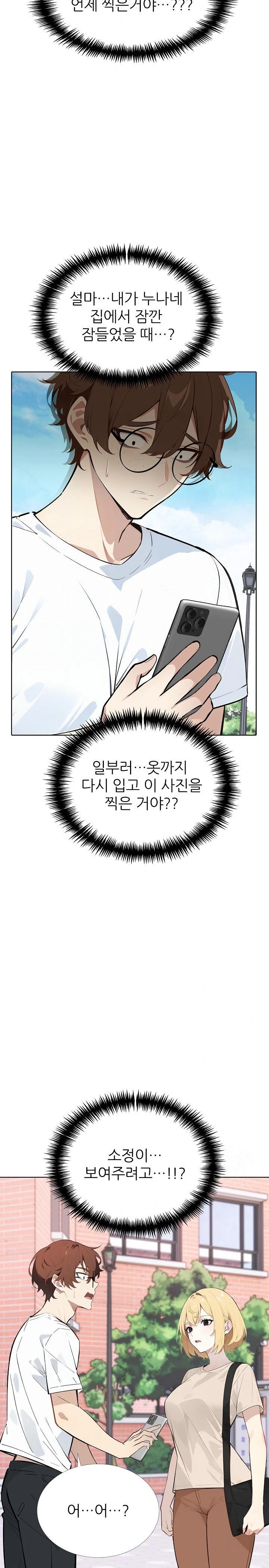 Wish Note Raw Chapter 12 image 10