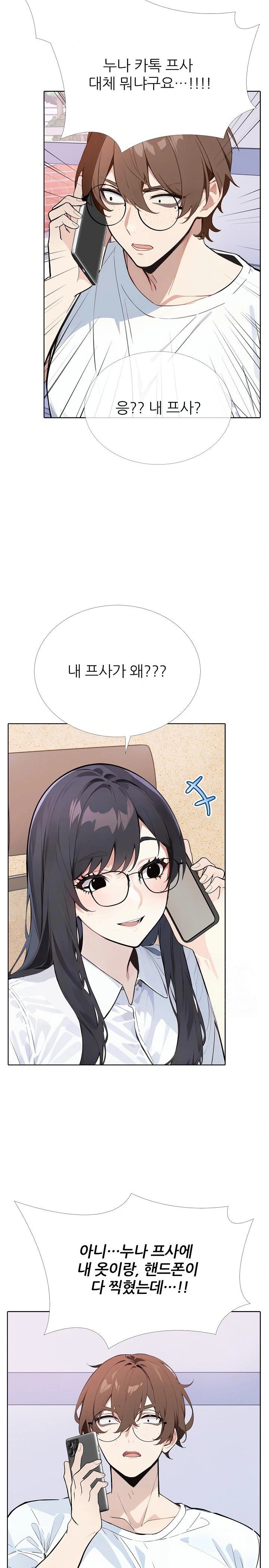 Wish Note Raw Chapter 12 image 16