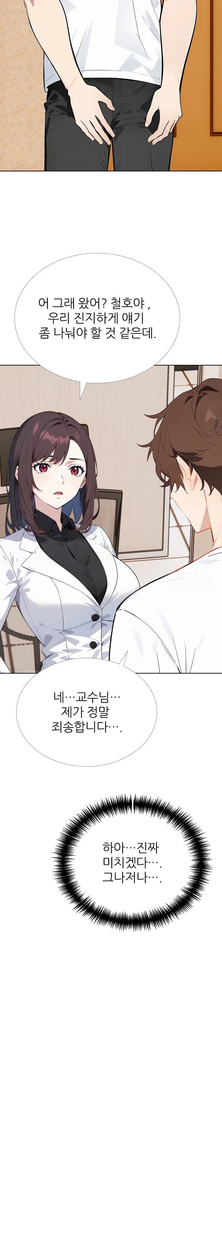 Wish Note Raw Chapter 12 image 27