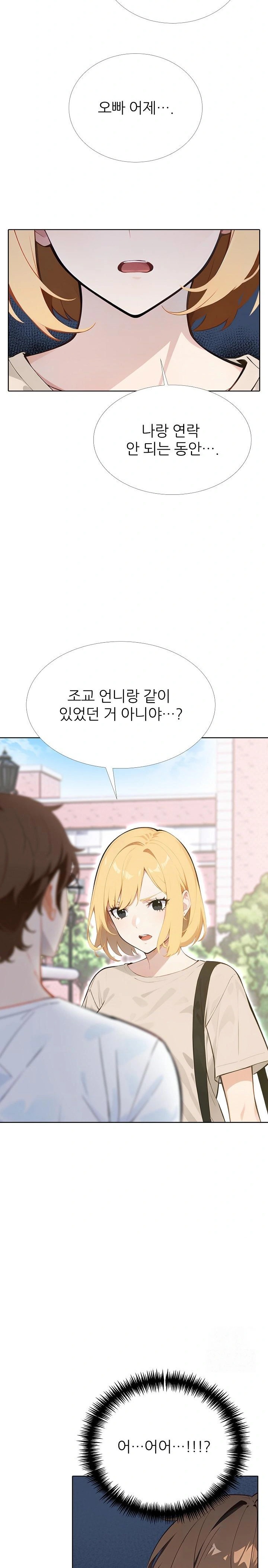 Wish Note Raw Chapter 12 image 5