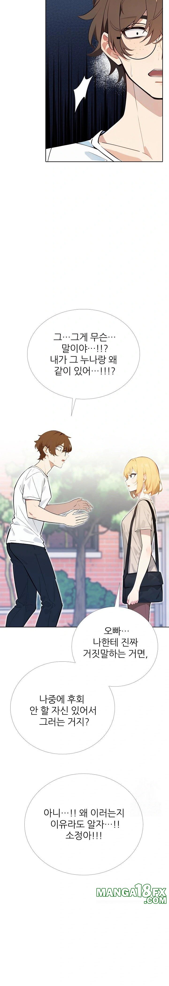 Wish Note Raw Chapter 12 image 6